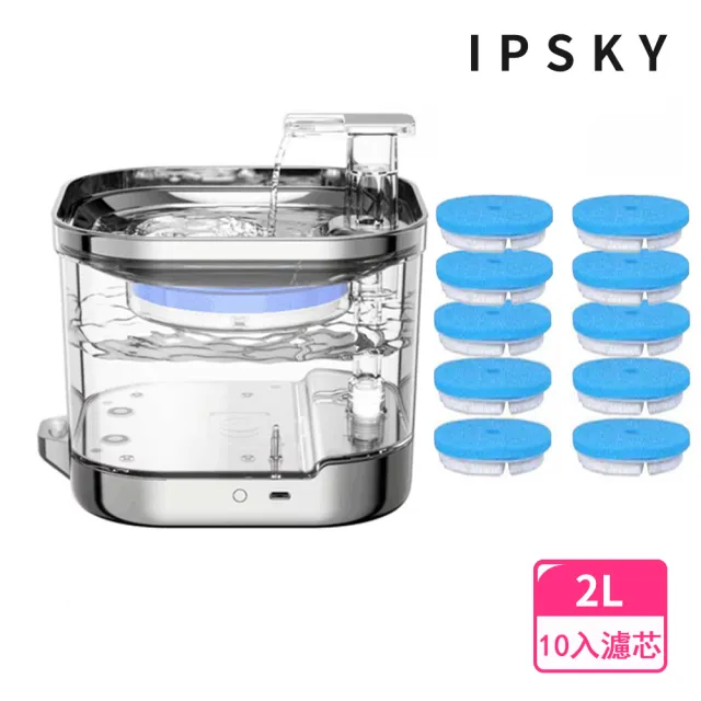 【IPSKY】真無線感應寵物自動飲水機+濾心10入 貓狗飲水器(自動感應/無線水泵/循環活水機)