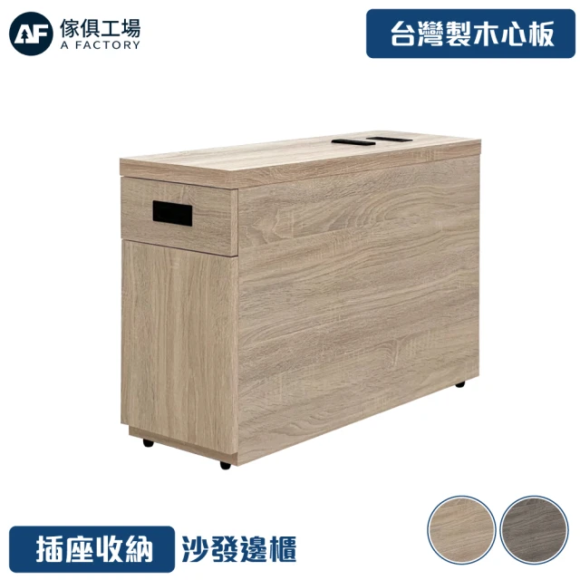 邊櫃