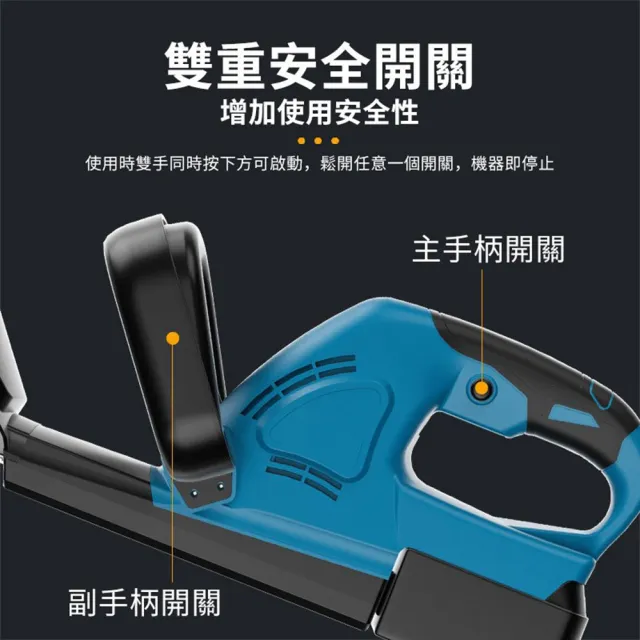 【Ogula 小倉】電動籬笆剪 籬笆剪枝機 無刷綠籬機（認證十節一電）手套+護目鏡(修枝剪/圍籬剪)