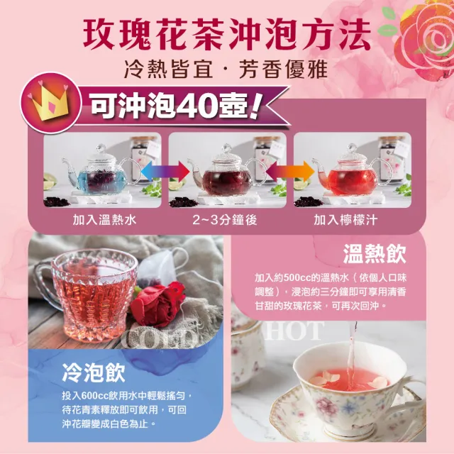 【慢悠仙】神農獎玫瑰花茶 20g 玻璃罐裝 *3(花瓣/可沖40壺/SGS無農藥/伴手禮/無咖啡因無糖/花草茶養生茶)