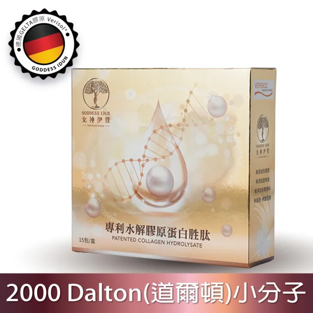【女神伊登】德國專利水解膠原蛋白胜肽1+1盒(15包/盒 提升蛋白質攝取)