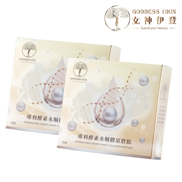 【女神伊登】德國專利水解膠原蛋白胜肽1+1盒(15包/盒 提升蛋白質攝取)