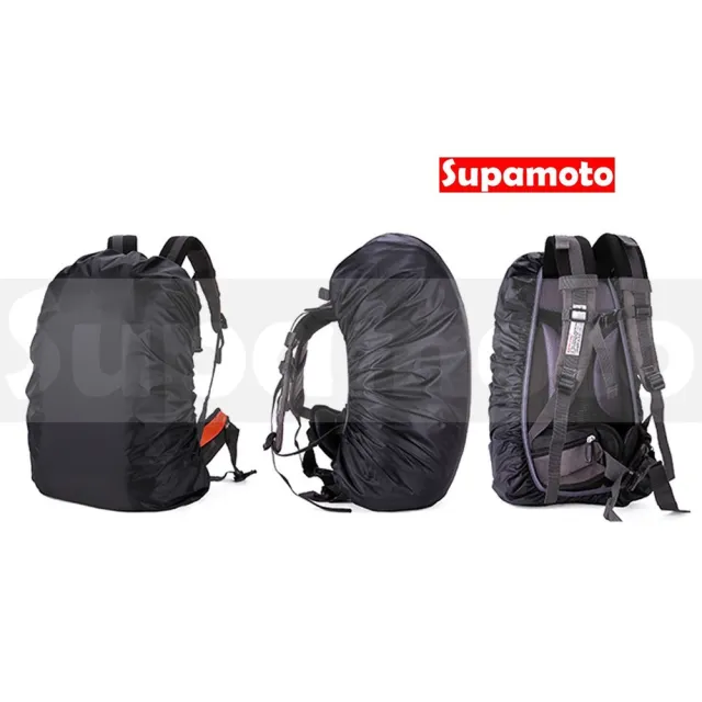 【Supamoto】防水罩―M―50x40(機車加掛包用/防水袋/馬鞍包/圓筒包/車尾包/背包)