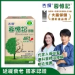 【杏輝醫藥】蓉憶記膠囊 國家健康食品 一盒組(30粒/盒-專利成分AIE2、延緩衰老、維持最佳狀態)