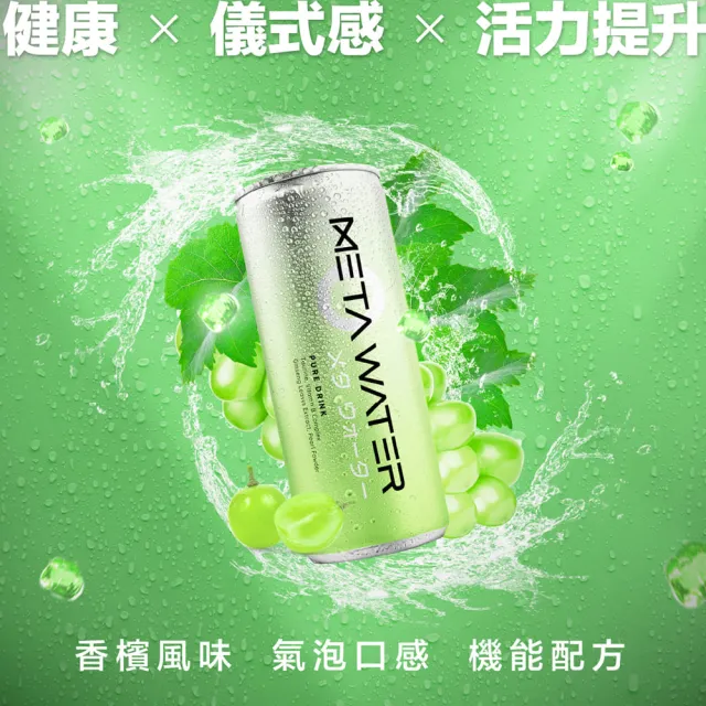 未來萃能水貴珀香檳風味235mlx24入/箱