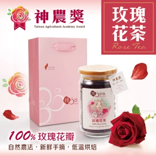 【慢悠仙】神農獎玫瑰花茶 20g 玻璃罐裝(花瓣/台灣/可沖40壺/SGS無農藥/無咖啡因/養生茶/附手提袋)
