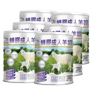 【易而善】蜂膠成人羊奶粉 800gX6罐(羊乳分子小好吸收 初乳蛋白)