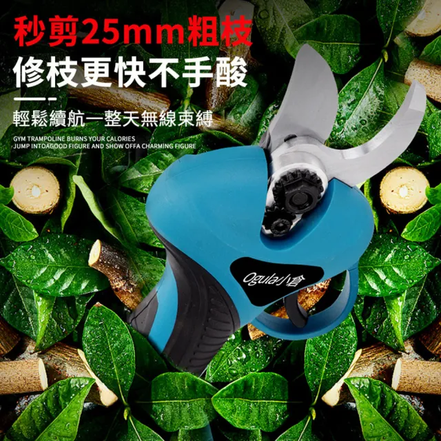 【Ogula 小倉】電動剪刀 高枝剪 無刷豪華款（十節兩電）送豪華配件(電剪/無刷修枝剪)