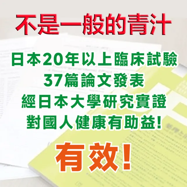 【THE KALE】QSAI  日本青汁始祖 羽衣甘藍粉 青汁蔬菜粉 100%天然原料x1盒(共30包)