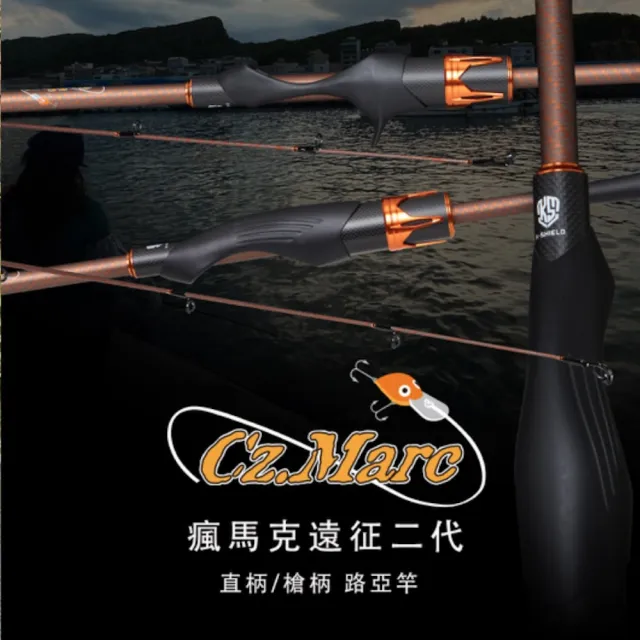【OKUMA】路亞竿 瘋馬克 遠征II TRAVEL(多節式路亞竿 直柄 槍柄 釣竿)