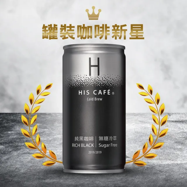 【統一】無糖冷萃黑咖啡/醇熟拿鐵185mlx2箱(共48入)