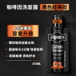 【Alpecin官方直營】Black C1咖啡因洗髮露黑色經典款375ml