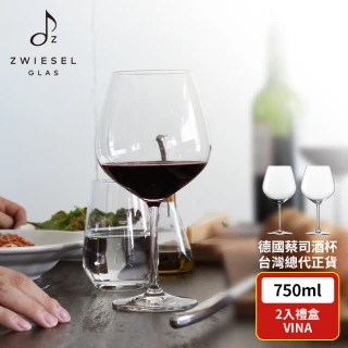 【ZWIESEL GLAS】德國水晶酒杯 VINA  勃根地紅酒杯 750ml(2入禮盒組)