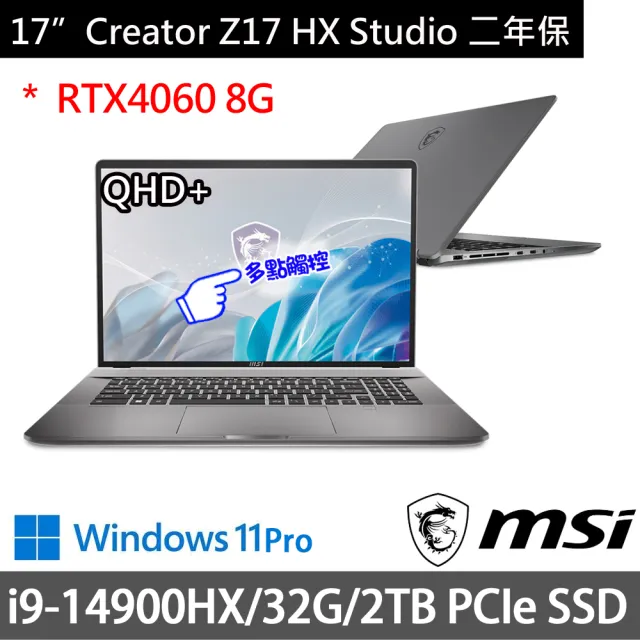 【MSI 微星】特仕版 17吋i9電競(Creator Z17 HX Studio/i9-14900HX/32G/2TB/RTX4060/W11P/A14VFT-413TW)