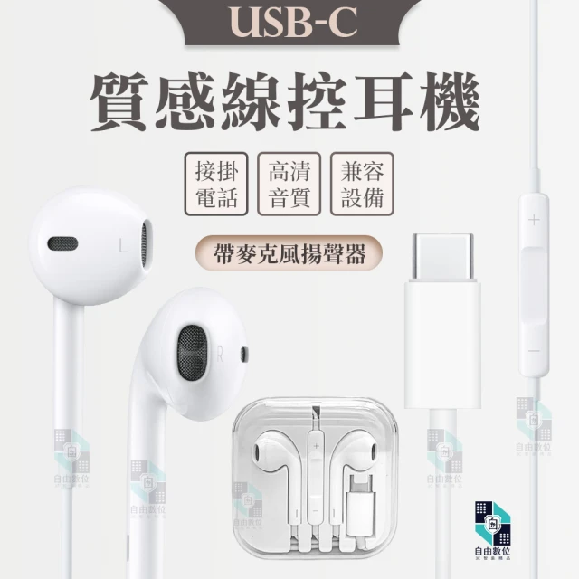 iphone耳機
