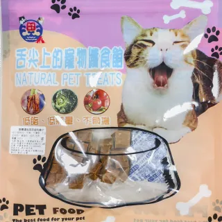 肯麥斯(顧胃爆毛白芝麻起司雞肉丁)