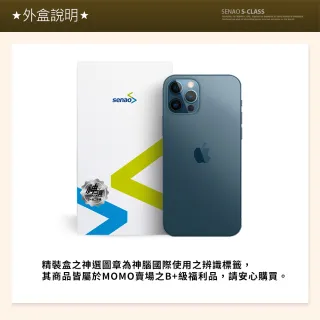【Apple】A級福利品 iPhone 14 Pro Max 256G 6.7吋