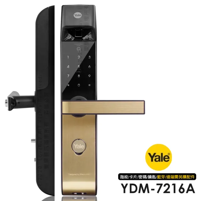 【Yale 耶魯】YDM-7216A 指紋/卡片/密碼/鑰匙 智能電子鎖/門鎖(附基本安裝)