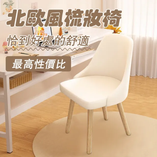 【小不記】加量不加價/升級乳膠墊芯(美容美甲化妝椅 梳妝椅 餐椅 餐桌椅 書桌椅 學習椅 餐廳椅 椅子)