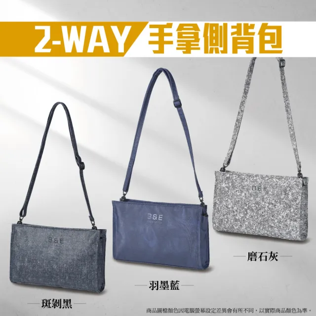 【怪獸】雙11 B&E 2-WAY手拿側背包 16.5X25.5cm(防水包 手拿包 防潑水 側背包 耐磨)