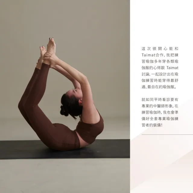 【怪獸】Taimat Dr. Ho中醫師聯名設計款瑜伽服  背心(瑜珈 瑜珈服飾 瑜珈用品)