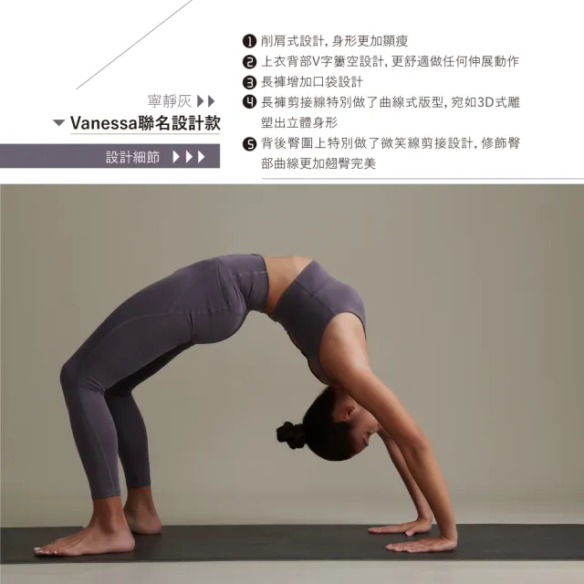 【怪獸】Taimat Vanessa網紅聯名設計款瑜伽服  褲子(瑜珈 瑜珈服飾 瑜珈用品)