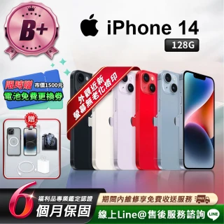 【Apple】B+級福利品 iPhone 14 128G 6.1吋 智慧型手機(贈超值配件禮)