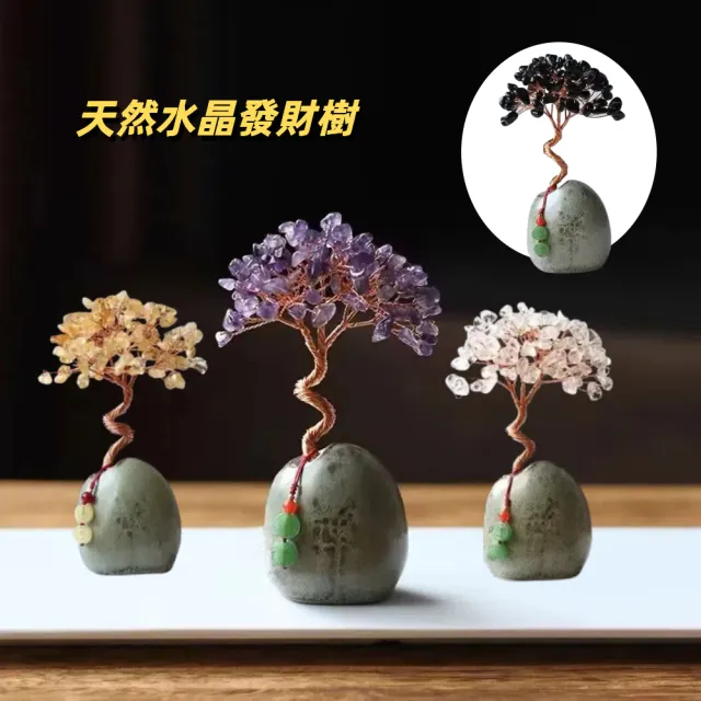 【A&R】發財水晶樹聚寶盆 創意盆栽款(開業 聚財 喬遷 風水 搖錢樹 裝飾品 玄關 招財 聚財 送禮 生日 交換)