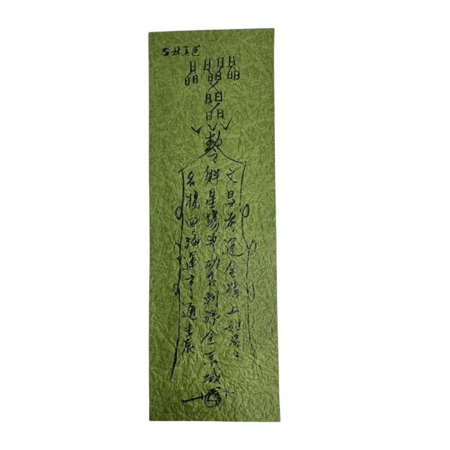 【林海陽】巴西翡冷翠圓球(贈送文倉符招財符各一張)