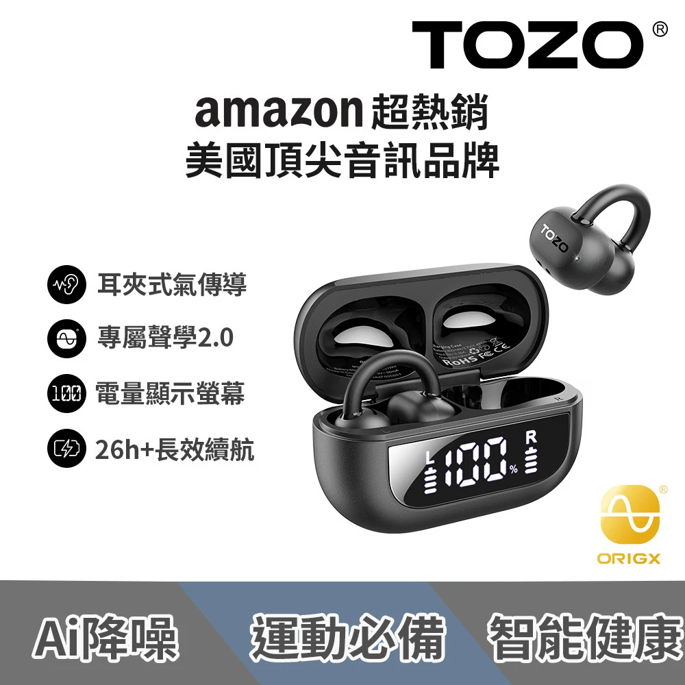 TOZO OpenRhyme藍牙耳機 AI通話降噪,專利聲學,電量顯示,氣骨傳導,原廠公司貨