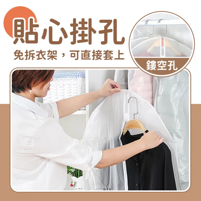 【JHS】透明立體衣物防塵套10入組  衣櫃防塵罩 掛衣防塵收納袋(衣物防塵罩 衣物收納袋 掛衣防塵罩)