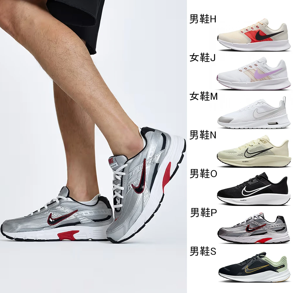 NIKE RUN SWIFT 3 NIKE 耐吉慢跑鞋 男女鞋 運動鞋 RUN SWIFT 3,QUEST 6多款任選,DR2698103 HF1233101 FD6033104)