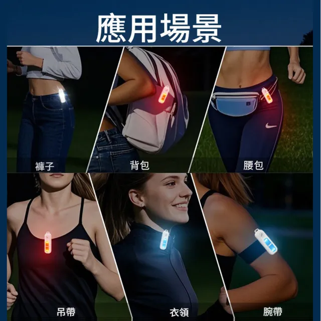 【ANTIAN】戶外夜跑三色發光燈 臂帶個人報警器 夜間騎行跑步防狼安全警示燈