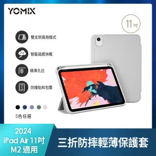 【Apple】2025 iPad Air M3晶片/11吋/WiFi/128G 平板電腦(A04觸控筆+三折筆槽殼+鋼化保貼組)