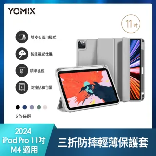 【Apple】2025 iPad Air M3晶片/11吋/WiFi/128G 平板電腦(A04觸控筆+三折筆槽殼+鋼化保貼組)