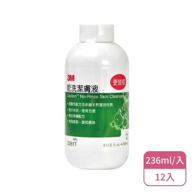 【3M】乾洗潔膚液 236ml 補充瓶X1箱 3381T(12入/箱)