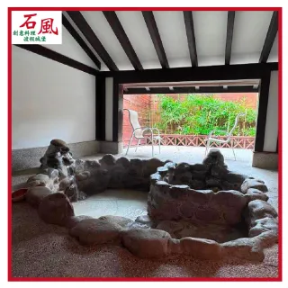 【苗栗石風溫泉城堡】風之湯屋 雙人湯屋券(MO)