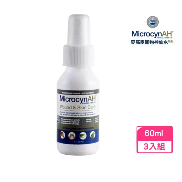 【MicrocynAH 麥高臣】神仙水 2oz/60ml*3入組(MIA-1005)
