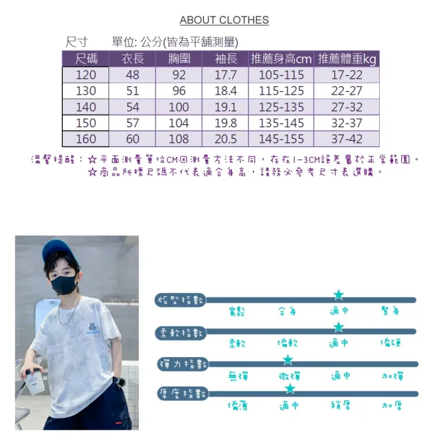 【UniKids】中大童裝短袖T恤 紮染噴印上衣 男大童裝 VPSBE-T78(白 綠)