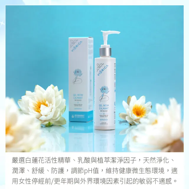 【摩爾多瓦VIORICA】任選4入私密潔淨慕斯200ml/凝膠250ml(牡丹/白蓮花/紫錐花)
