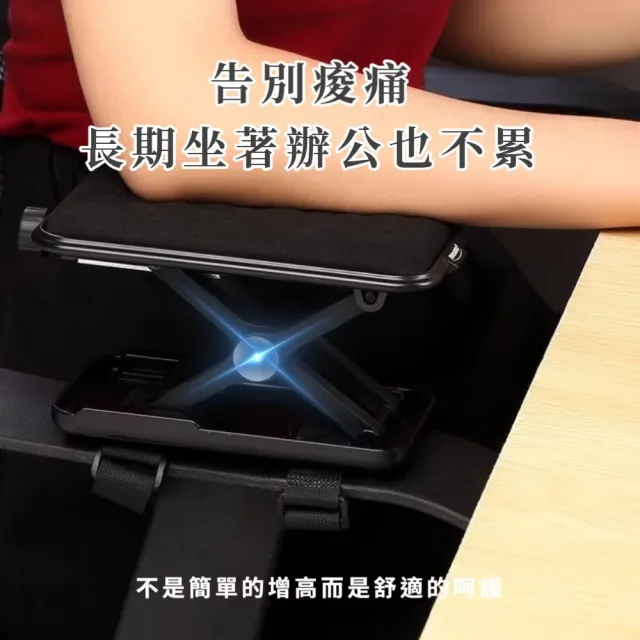 可調節升降舒適增高手臂托(辦公椅增高 椅子扶手 護手托 支撐架 手托架 居家 辦公室)