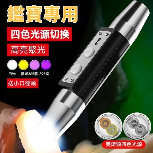 usb手電筒