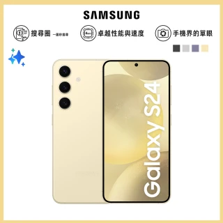 【Samsung 三星】Galaxy S24 5G 6.2吋(8G/512G/高通驍龍8 Gen3/5000萬鏡頭畫素/AI手機)