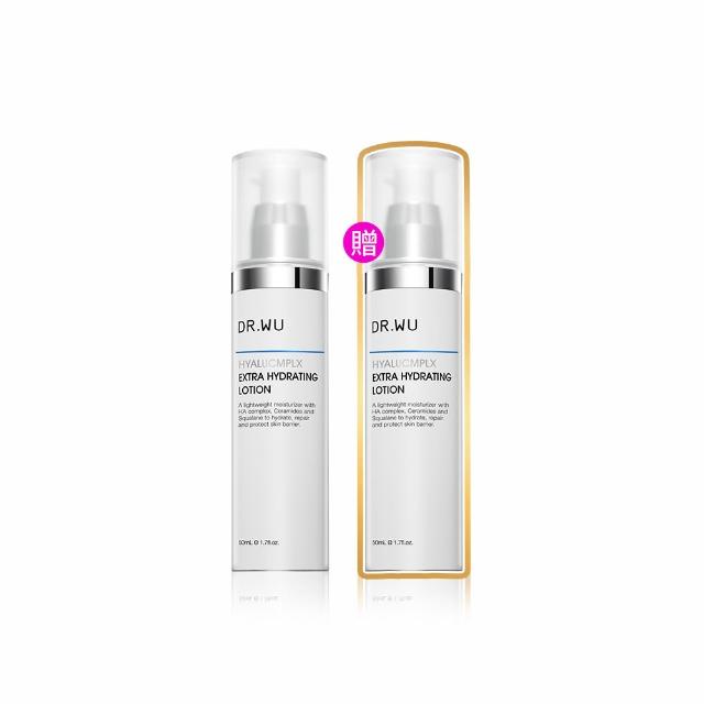 【DR.WU 達爾膚】玻尿酸保濕精華乳50ML(買一送一)