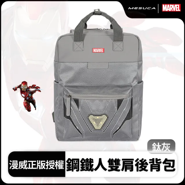 【Disney 迪士尼】雙11 正版授權 MESUCA麥斯卡 漫威鋼鐵人雙肩後背包(電腦包、減壓後背包、大容