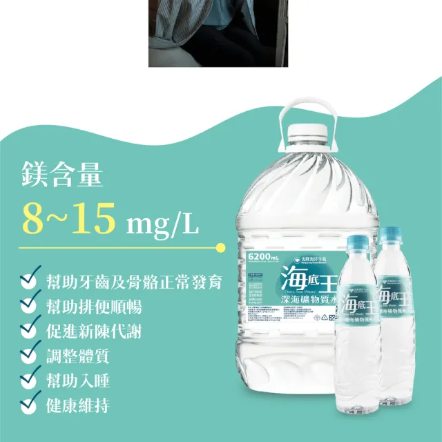 【光隆海洋生技】海底王深海礦物質水6200mlx2箱(共4入；官方直營)
