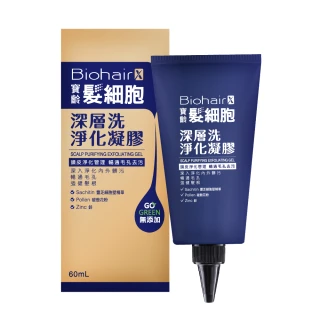 即期品【寶齡富錦】PBF髮細胞BiohairX 深層洗淨化凝膠60ml