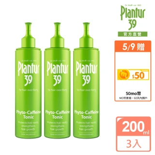【Plantur39官方直營】植物與咖啡因頭髮液 200mlx3(頭皮保養精華、免沖洗好吸收)