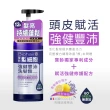 【寶齡富錦】髮細胞BiohairX 洗髮精385mlx2入組(多款任選/控油/抗屑/豐盈)