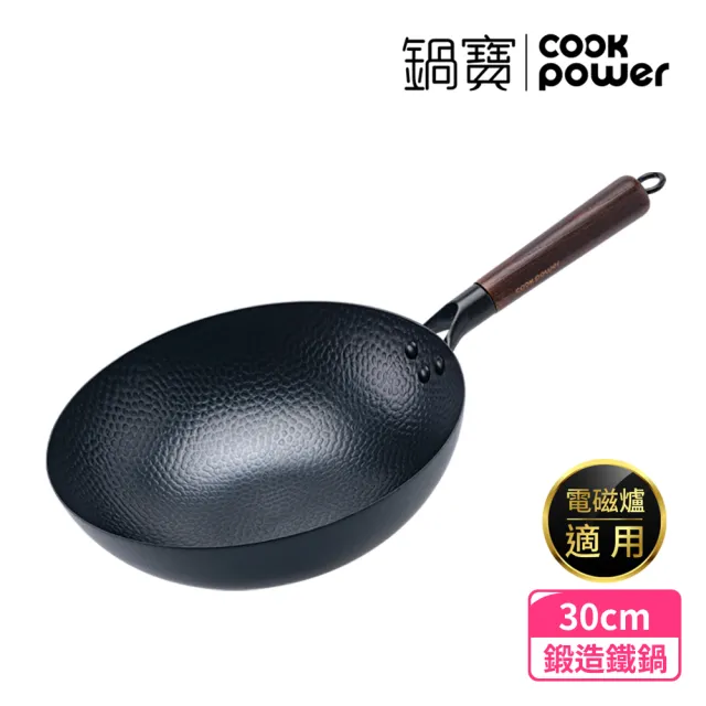 【CookPower 鍋寶】岩紋深炒鐵鍋30CM(IH/電磁爐適用)